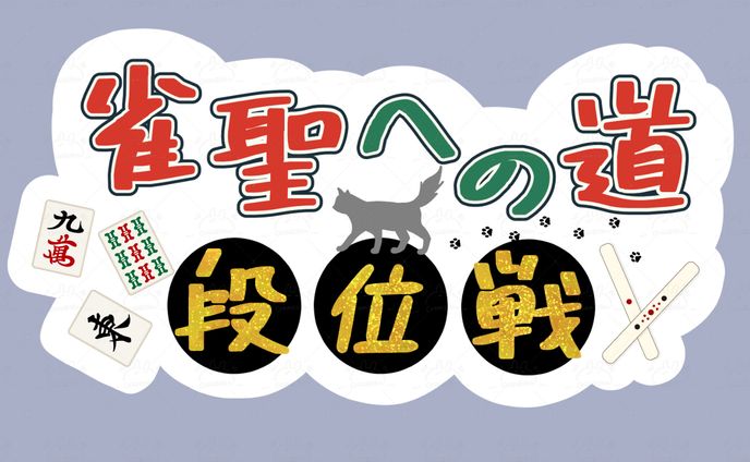 タイトルロゴ、sound track