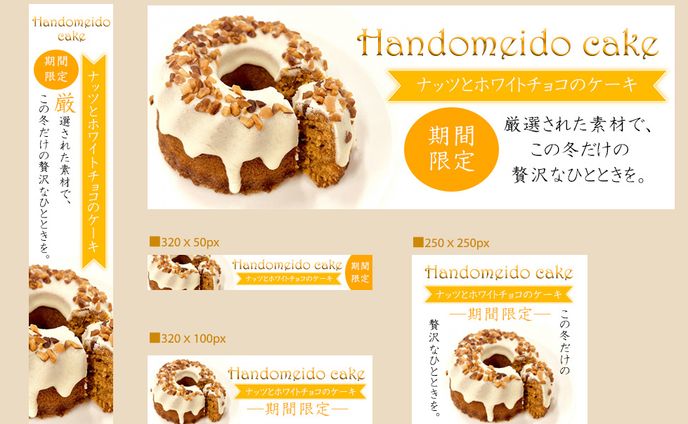 ケーキPR（サイズ違い5種）/ バナー