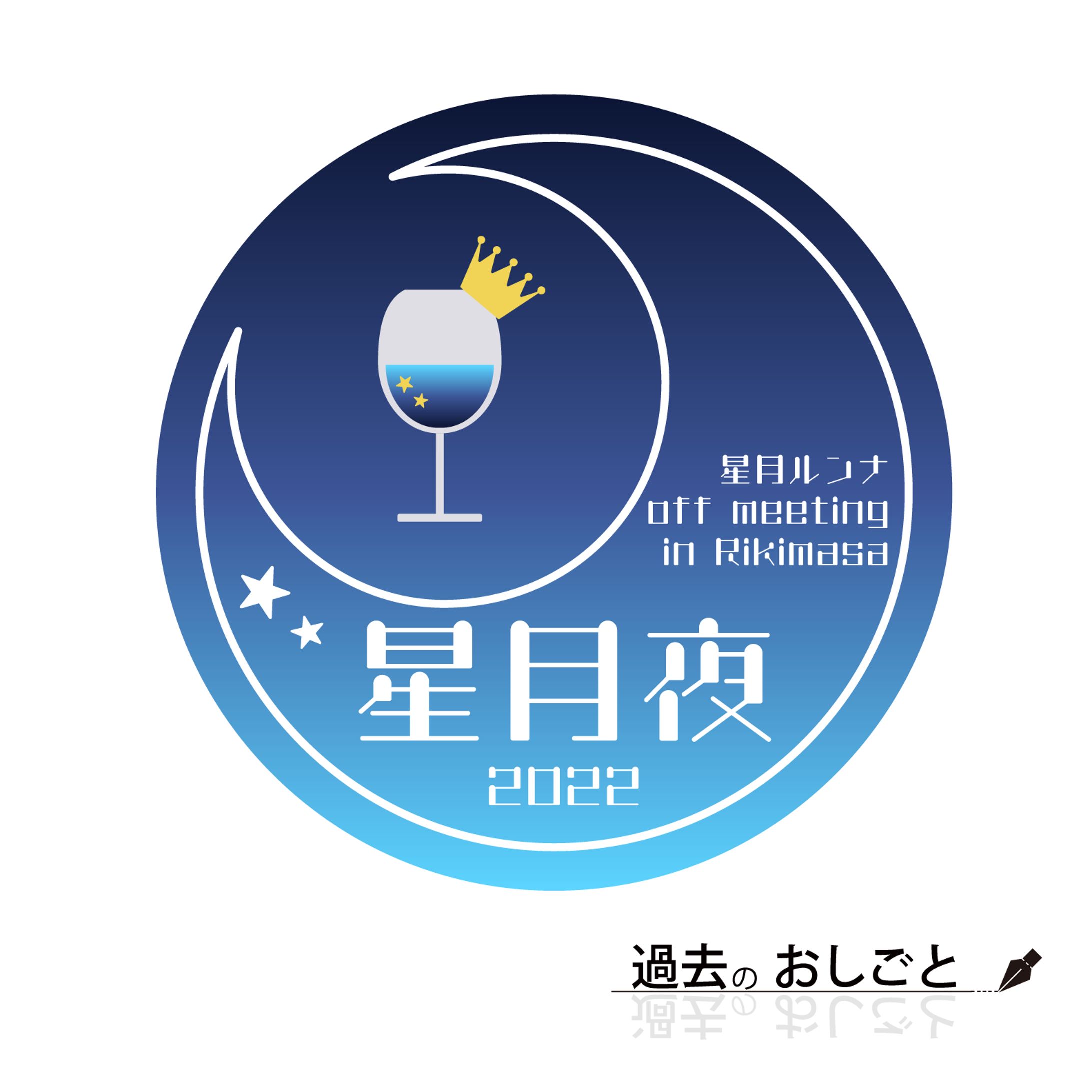 イベント用ロゴ-1