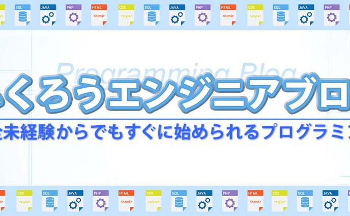 【ヘッダー2】ブログアカウント