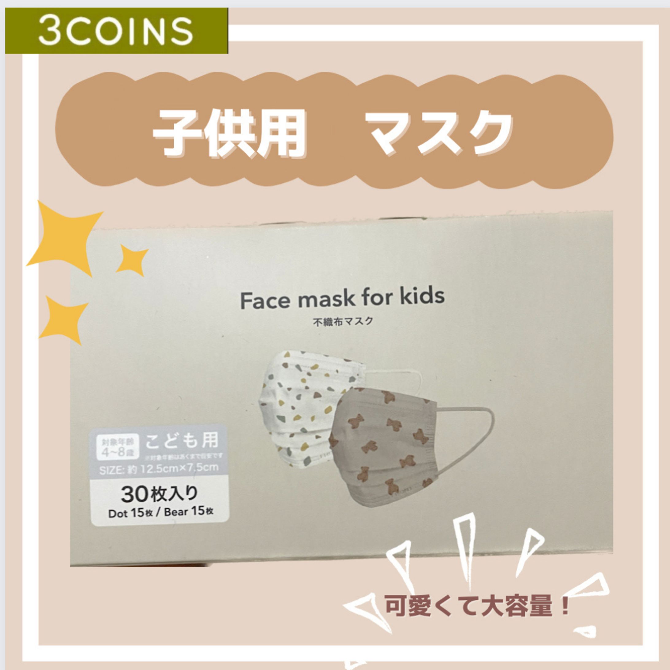インスタ商品紹介フィード投稿-1