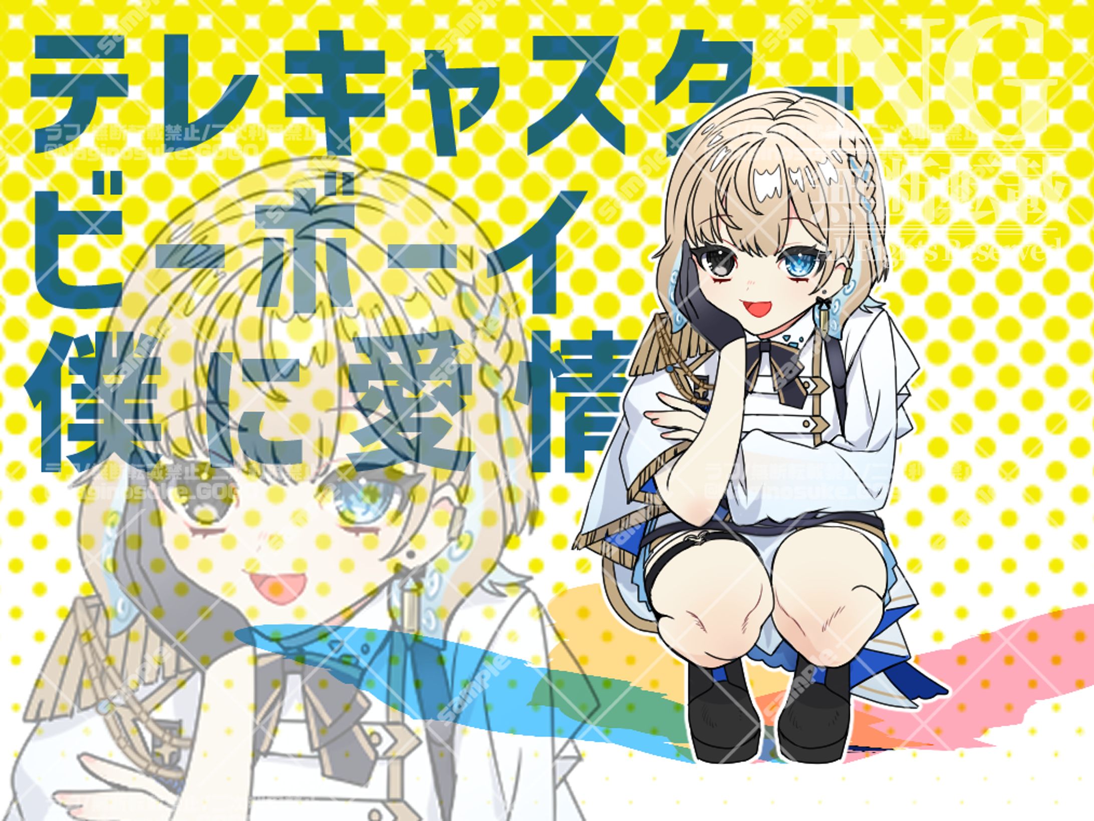 歌ってみたイラスト-1