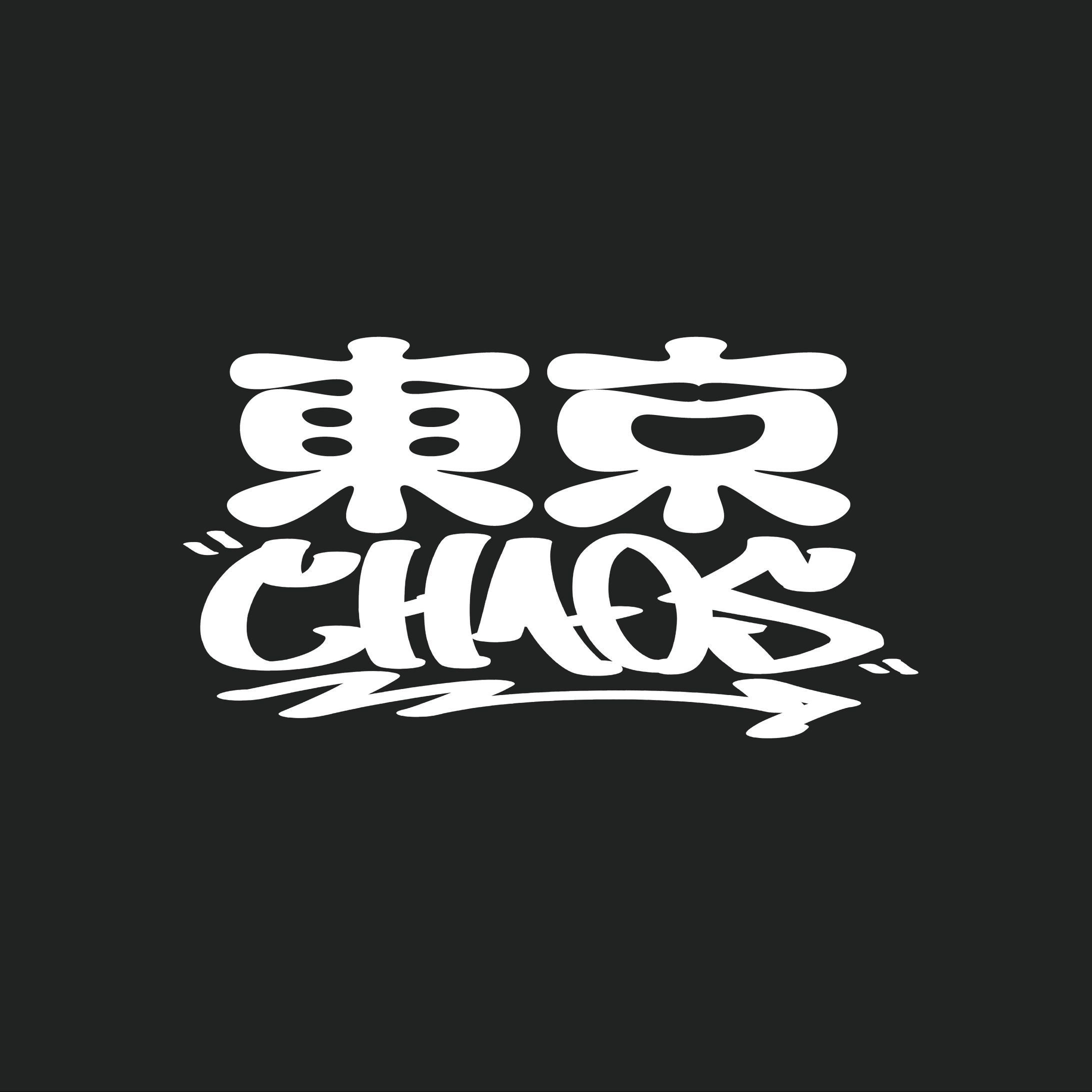 グループ展示「東京CHAOS」ロゴ-1