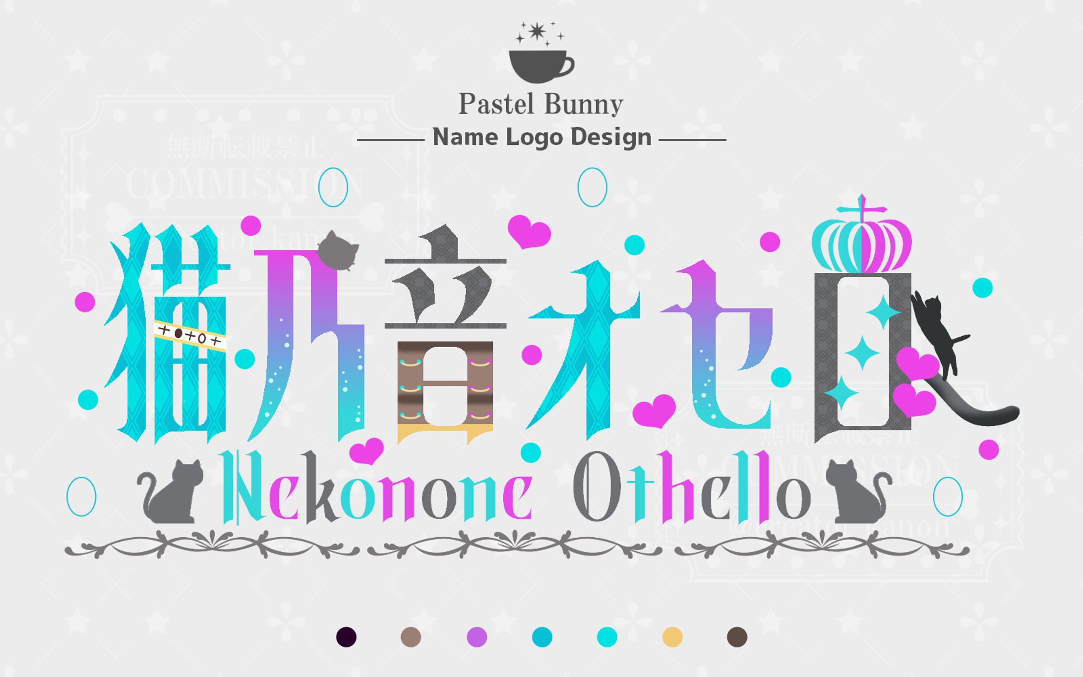 サンプル ネームロゴ-1