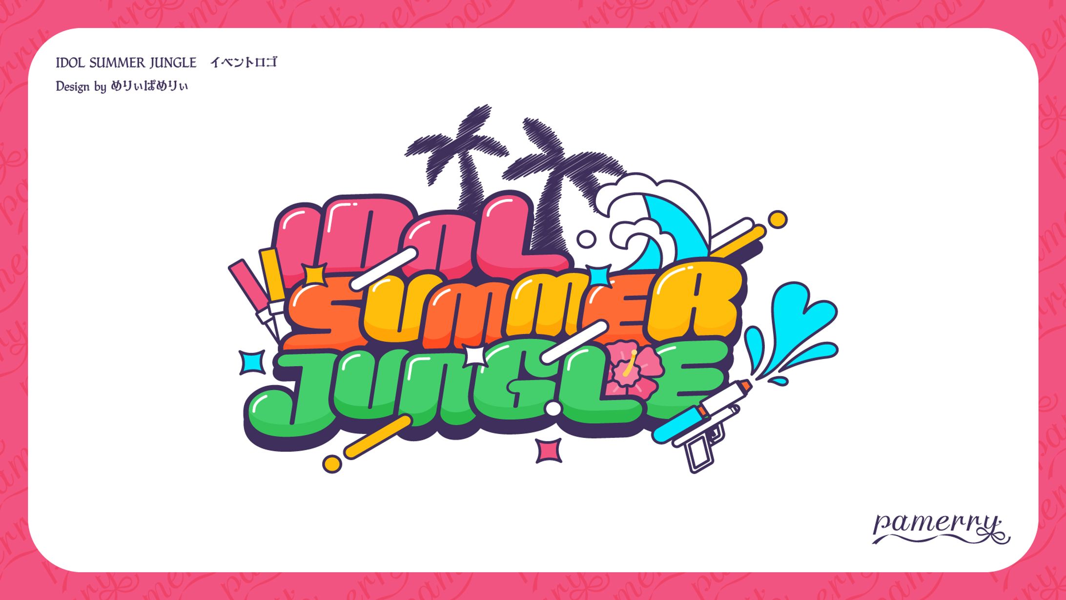 IDOL SUMMER JUNGLE　イベントロゴ-1
