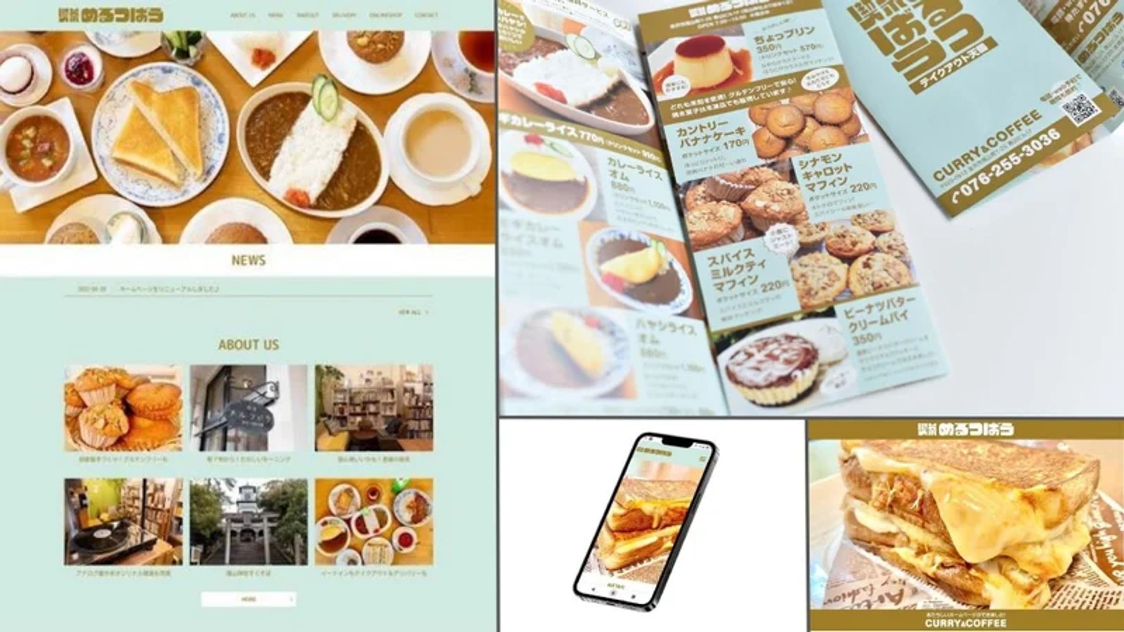 喫茶メルツバウ クロスメディアマーケティング-1