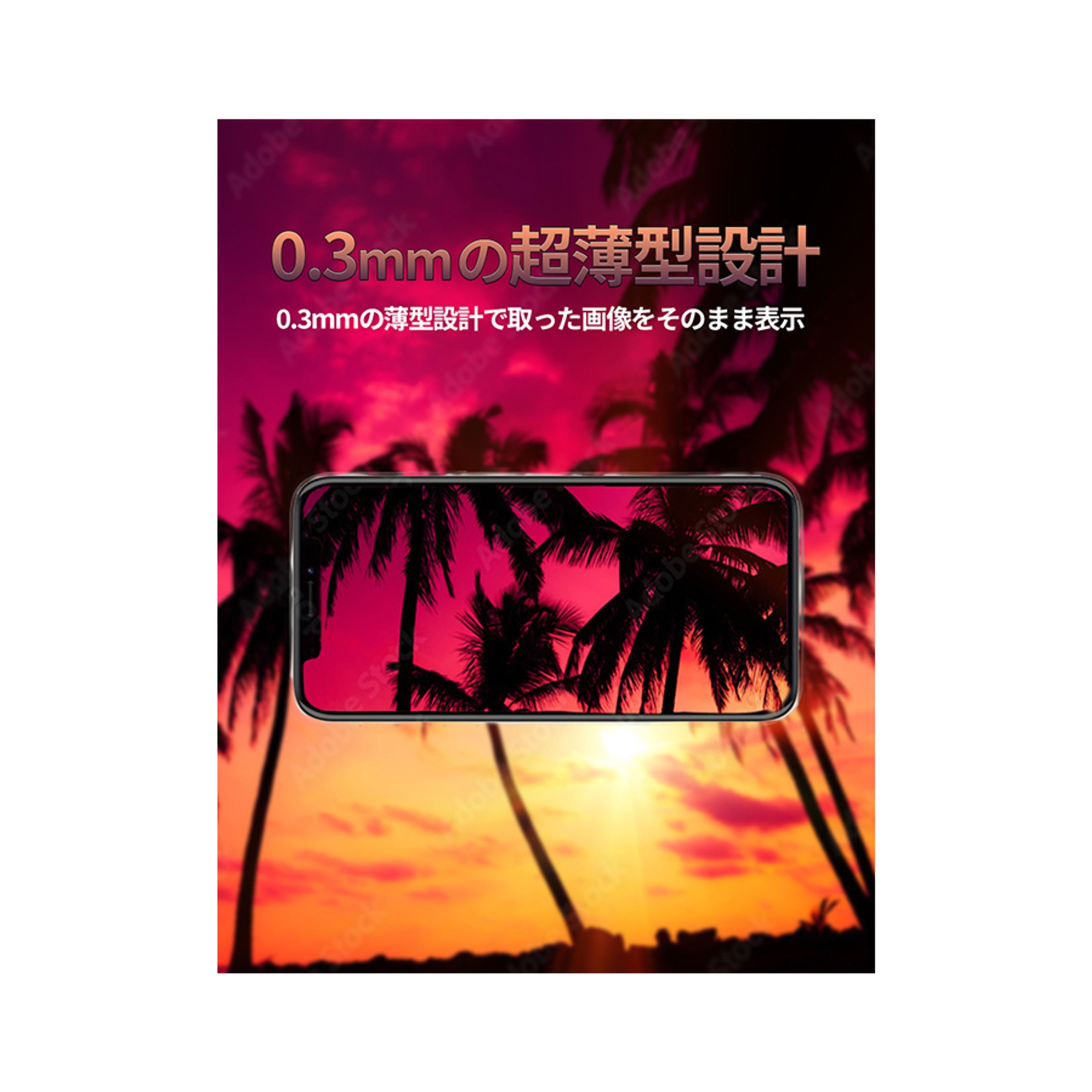 Amazon iPhone画面フィルム バナーデザイン-1