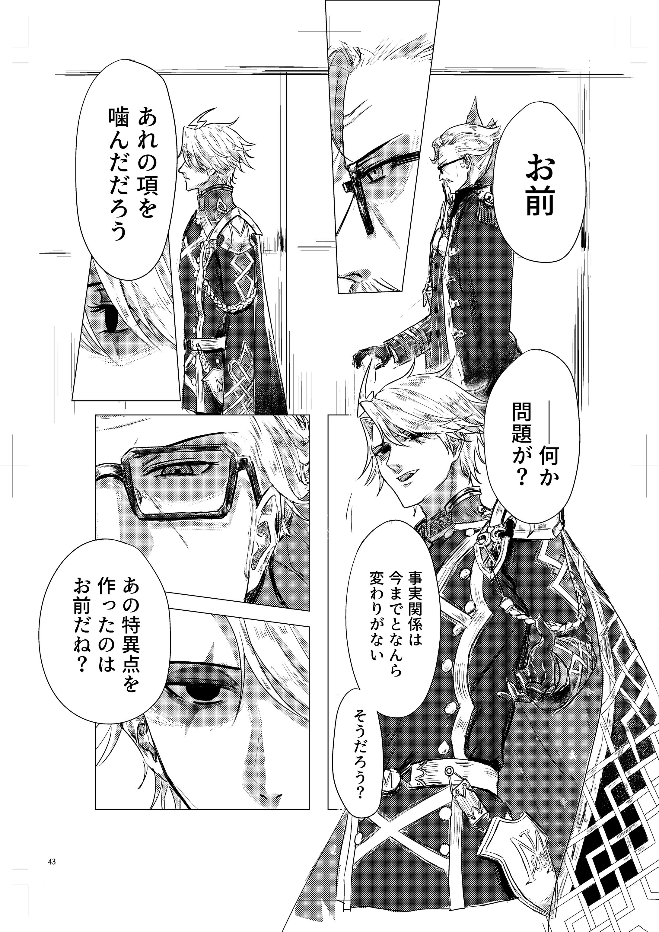 【漫画作品】Bad Request-1