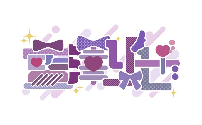 作字、岐阜の旅ガイド