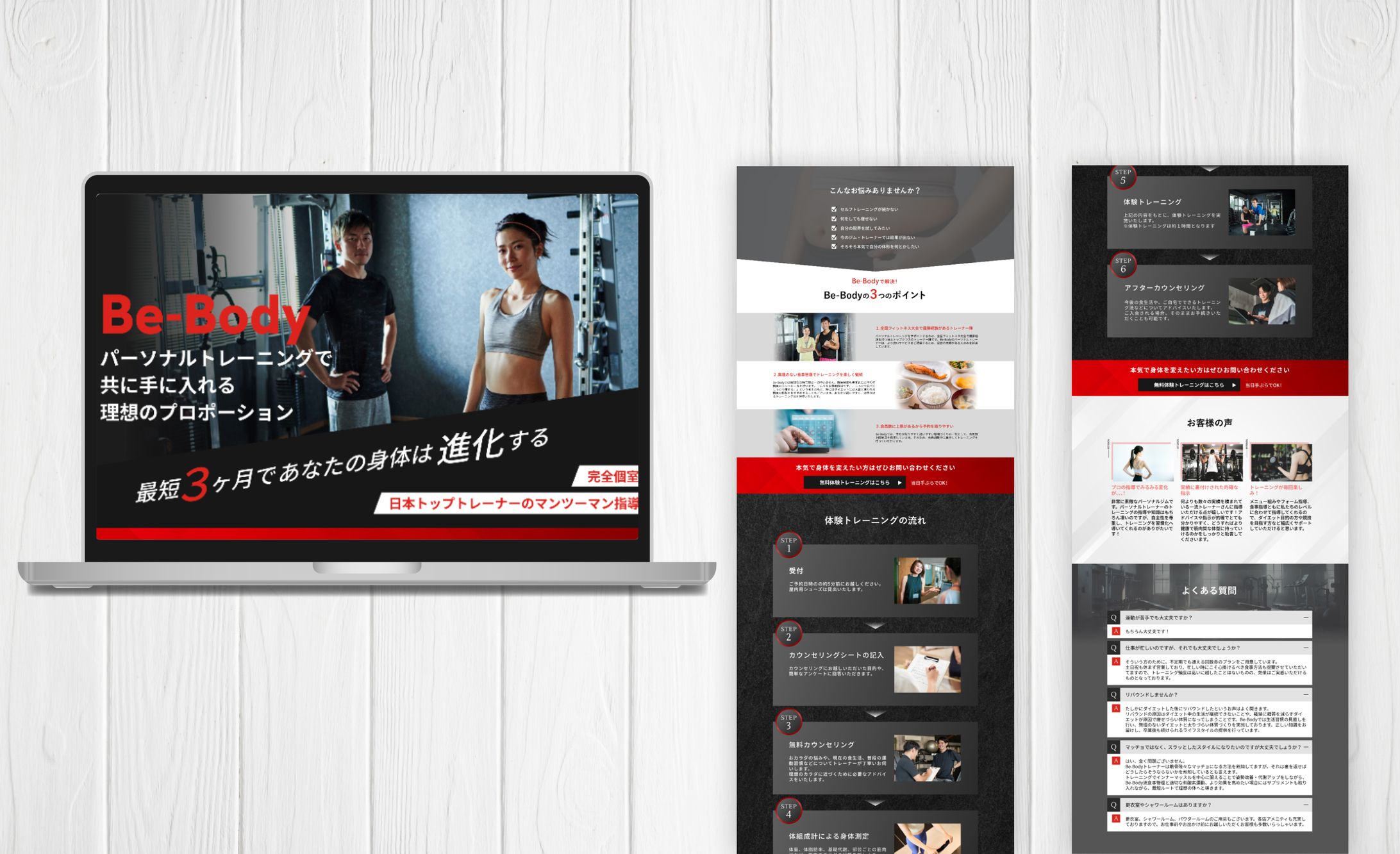 LP(PC)/パーソナルトレーニングジム-1