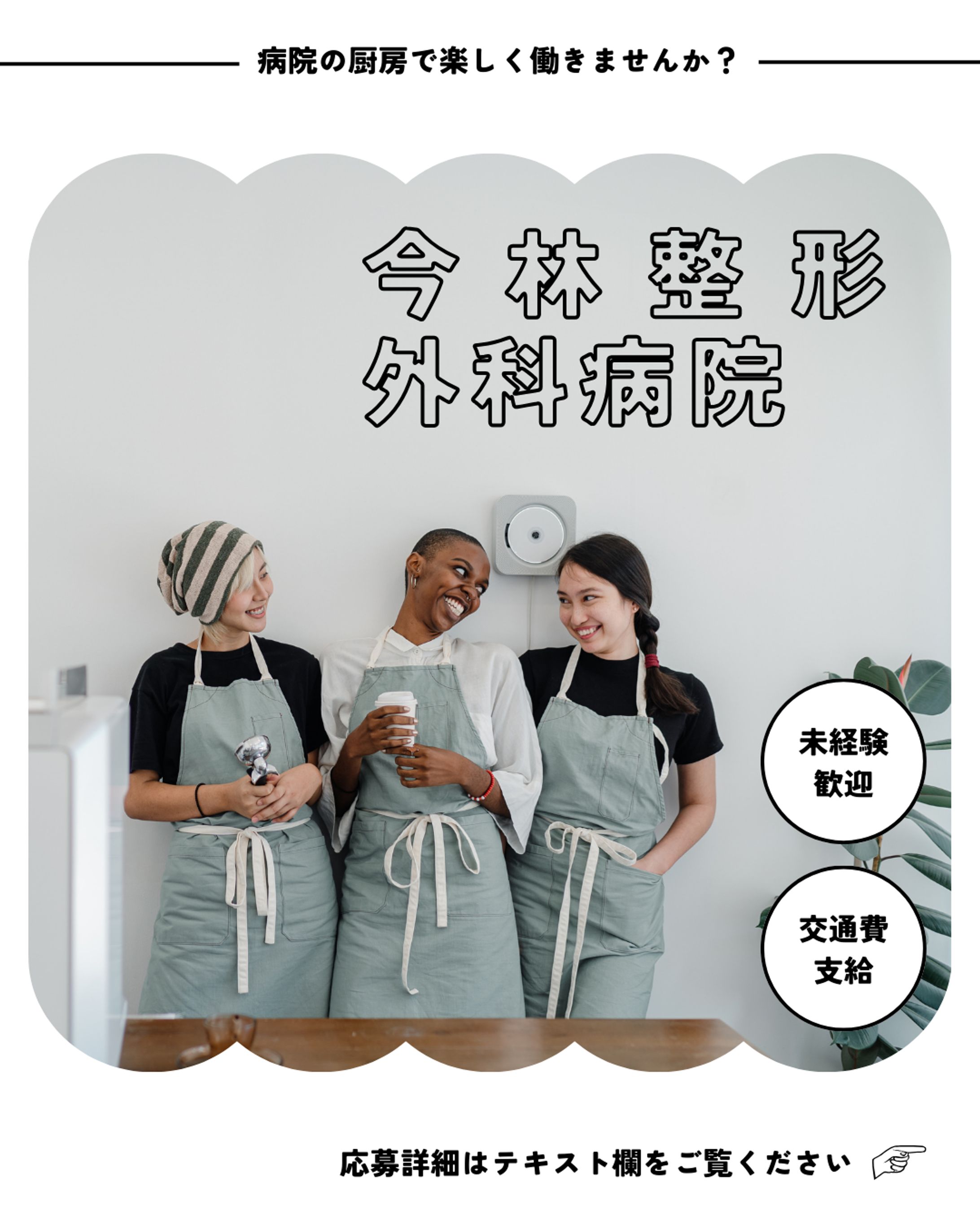 病院の勤務内容-1