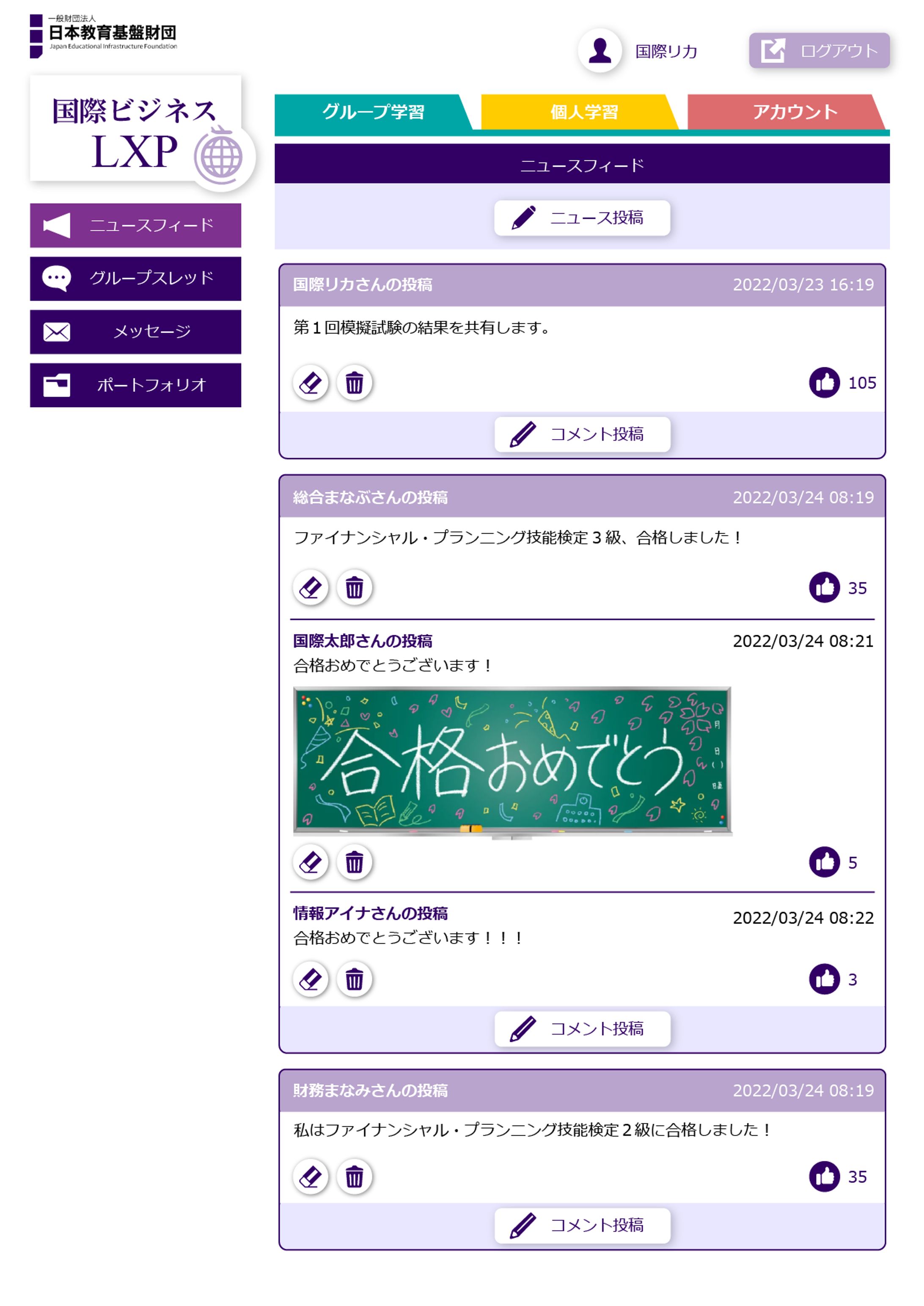 UI／学習プラットフォーム-1