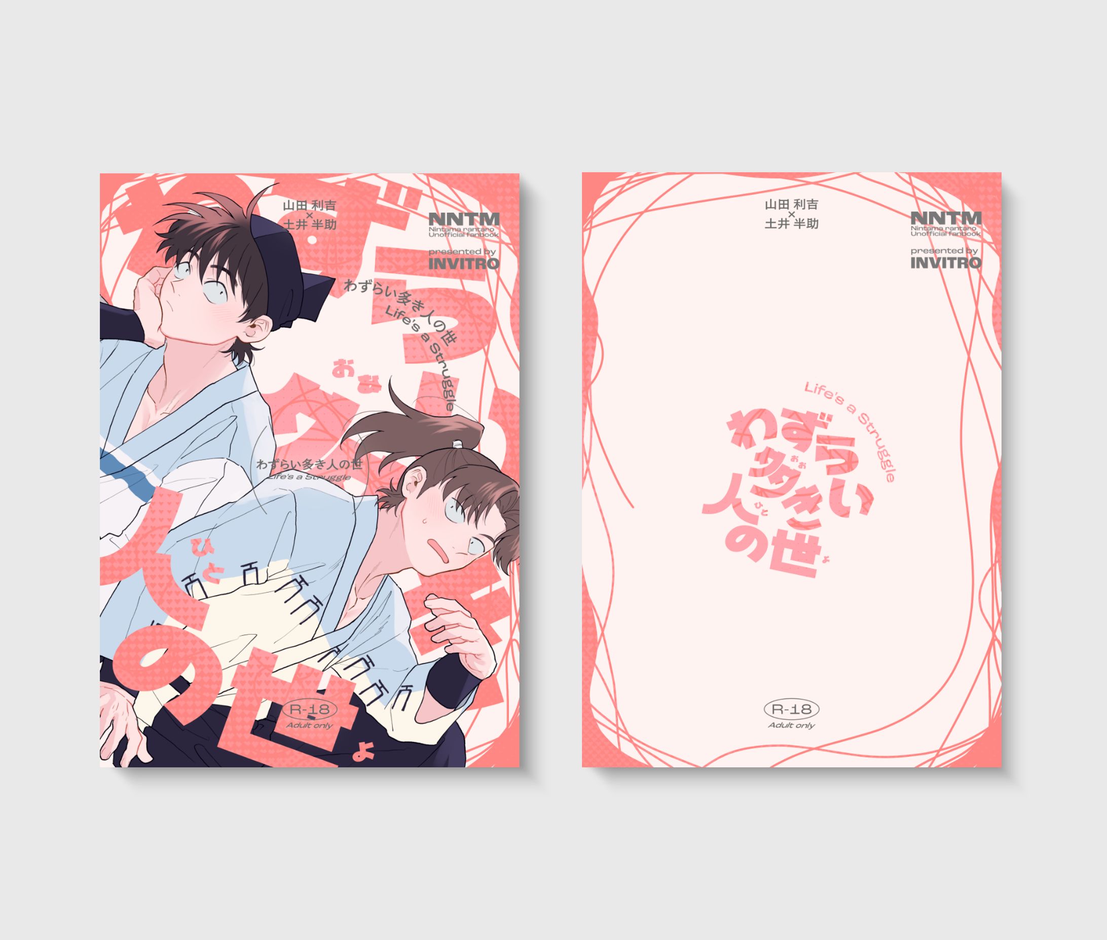 同人誌　デザイン-1