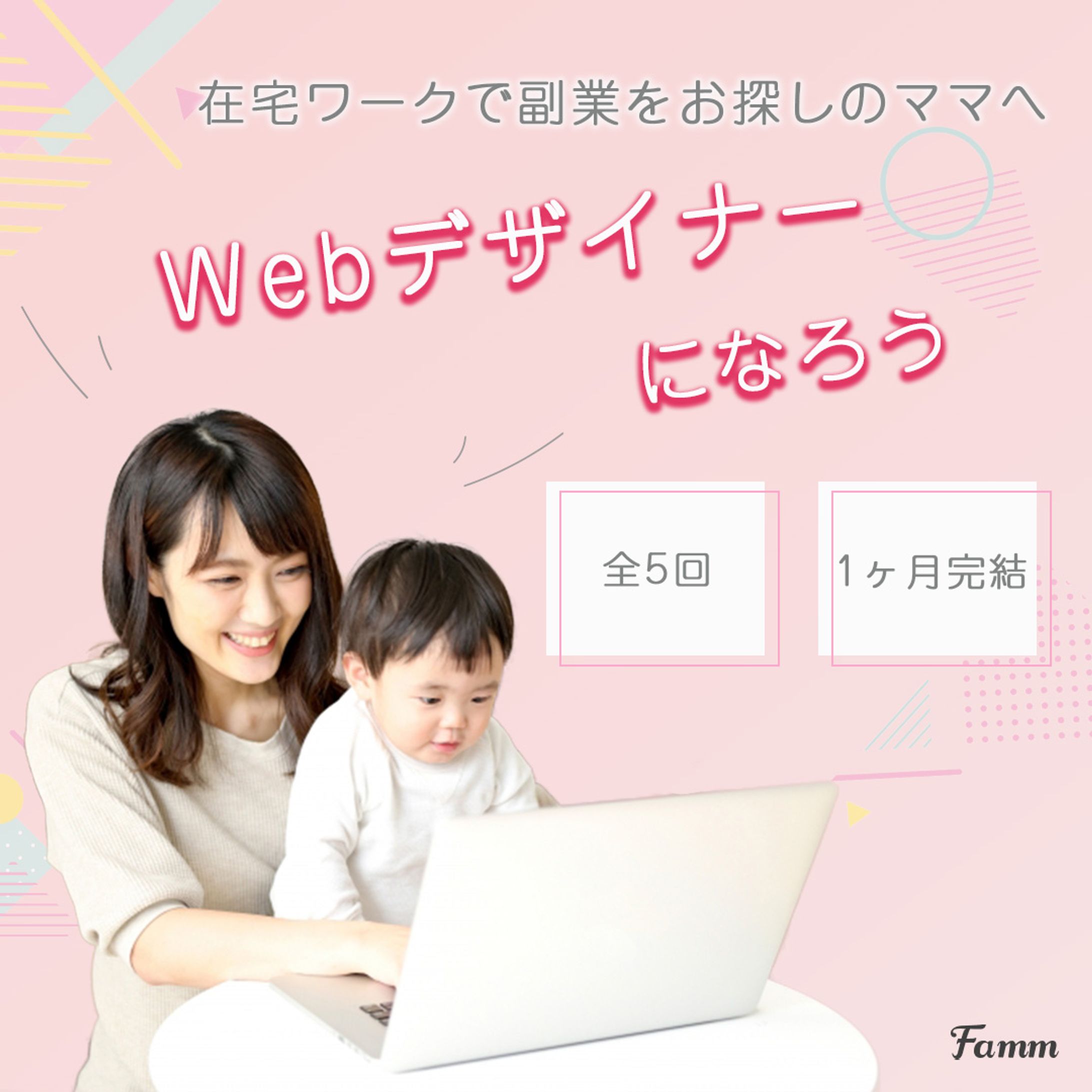 Famm 【バナー】-1