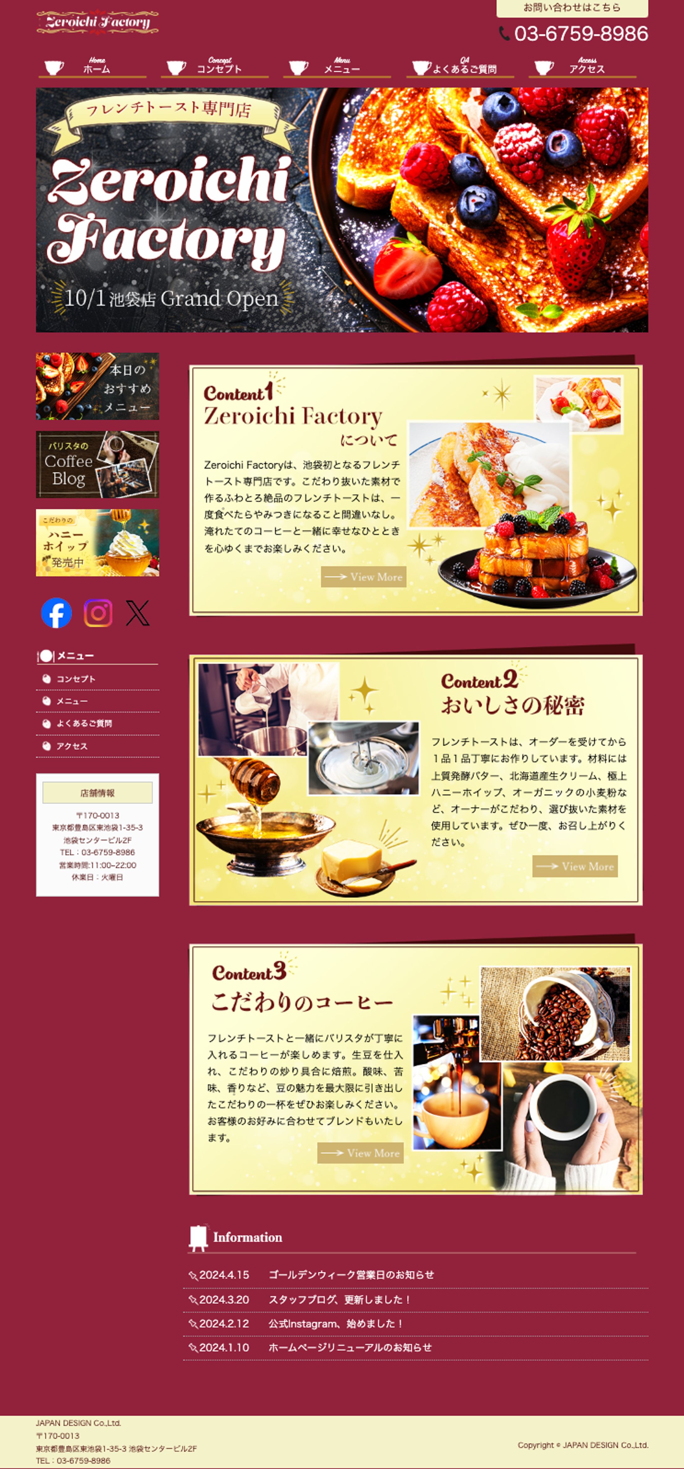 HP_フレンチトースト専門店-1