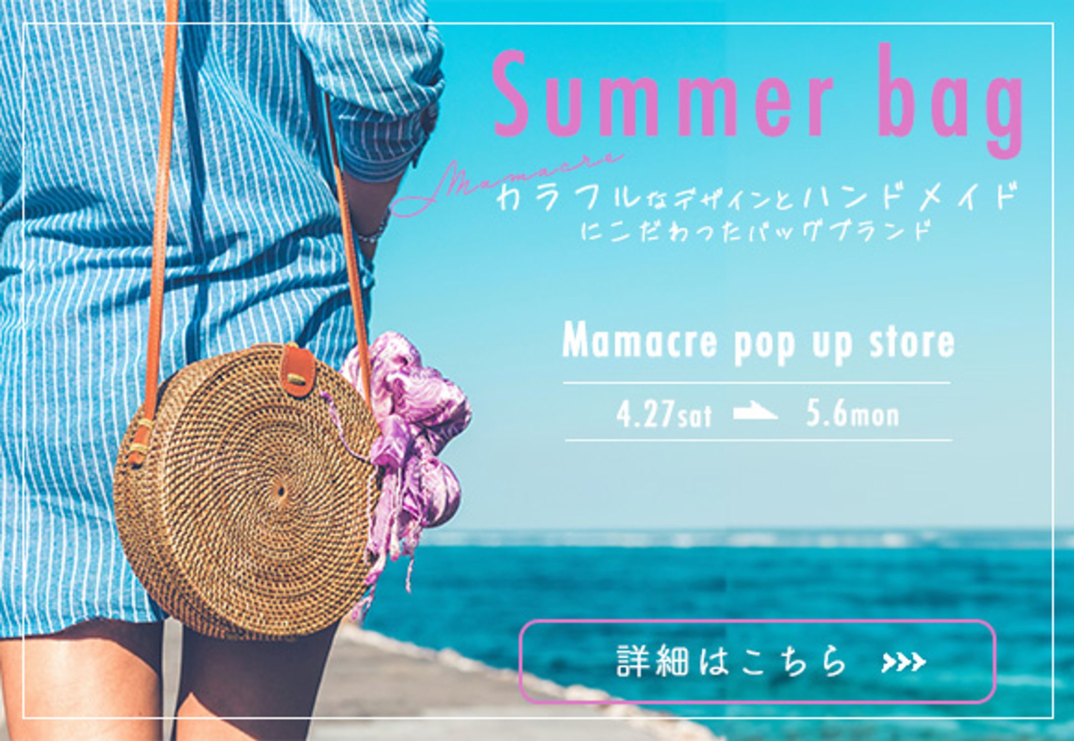 POP UP STORE　バナー-1