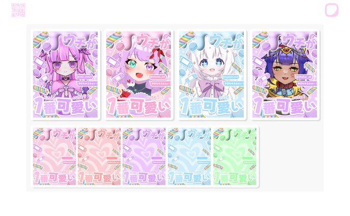 ウチが1番可愛い おはV素材