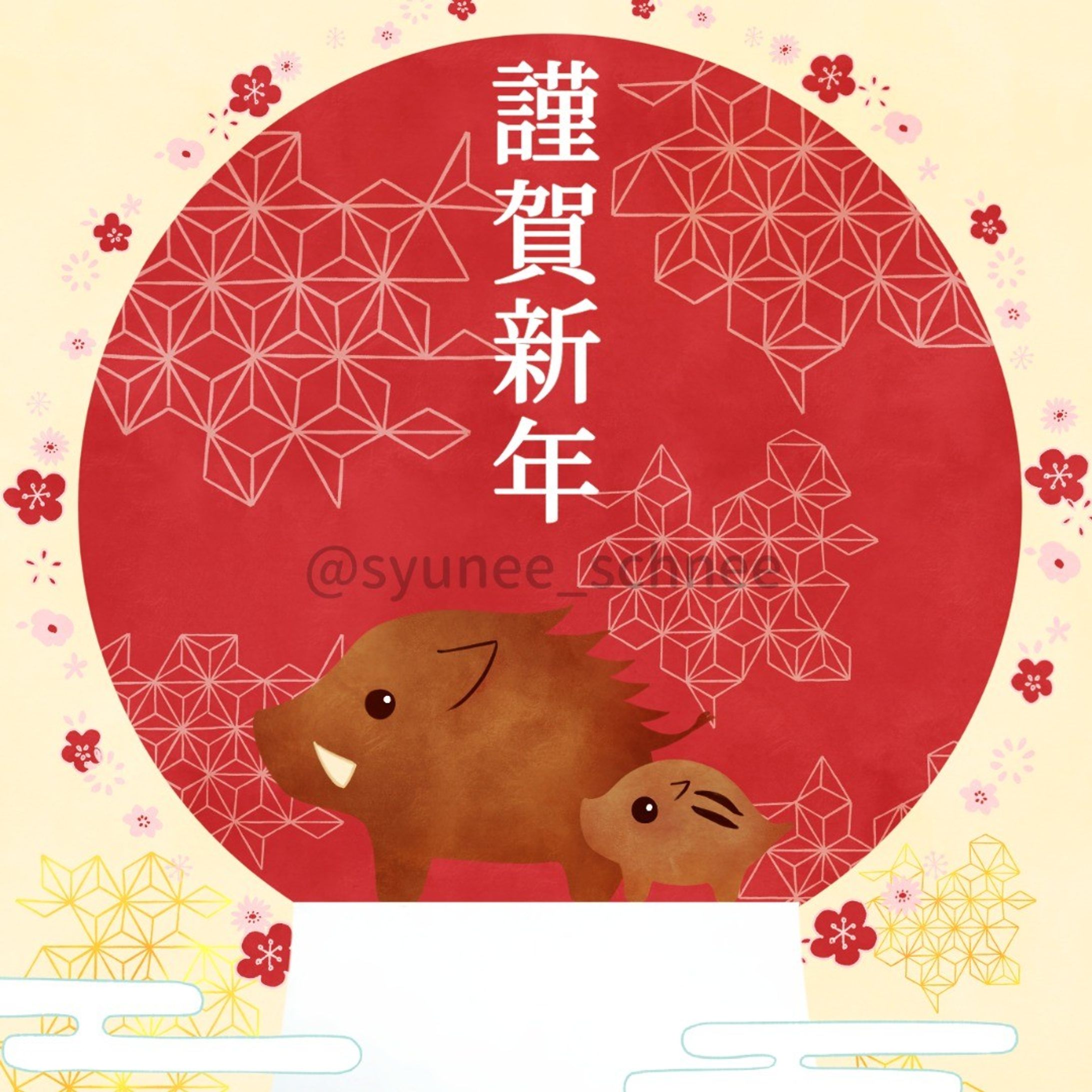 遅ればせながら #年賀状 を投稿。
#newyearscard #newyearsgreetingcard #greetingcard  #newyears2019 #年賀状 #年賀状デザイン #oliginal #wildboar #いのしし年賀状 #いのしし #亥 #亥年 #亥イラスト #illastration #digitalart #digitalillustration-1