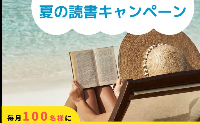 Book Heaven バナー