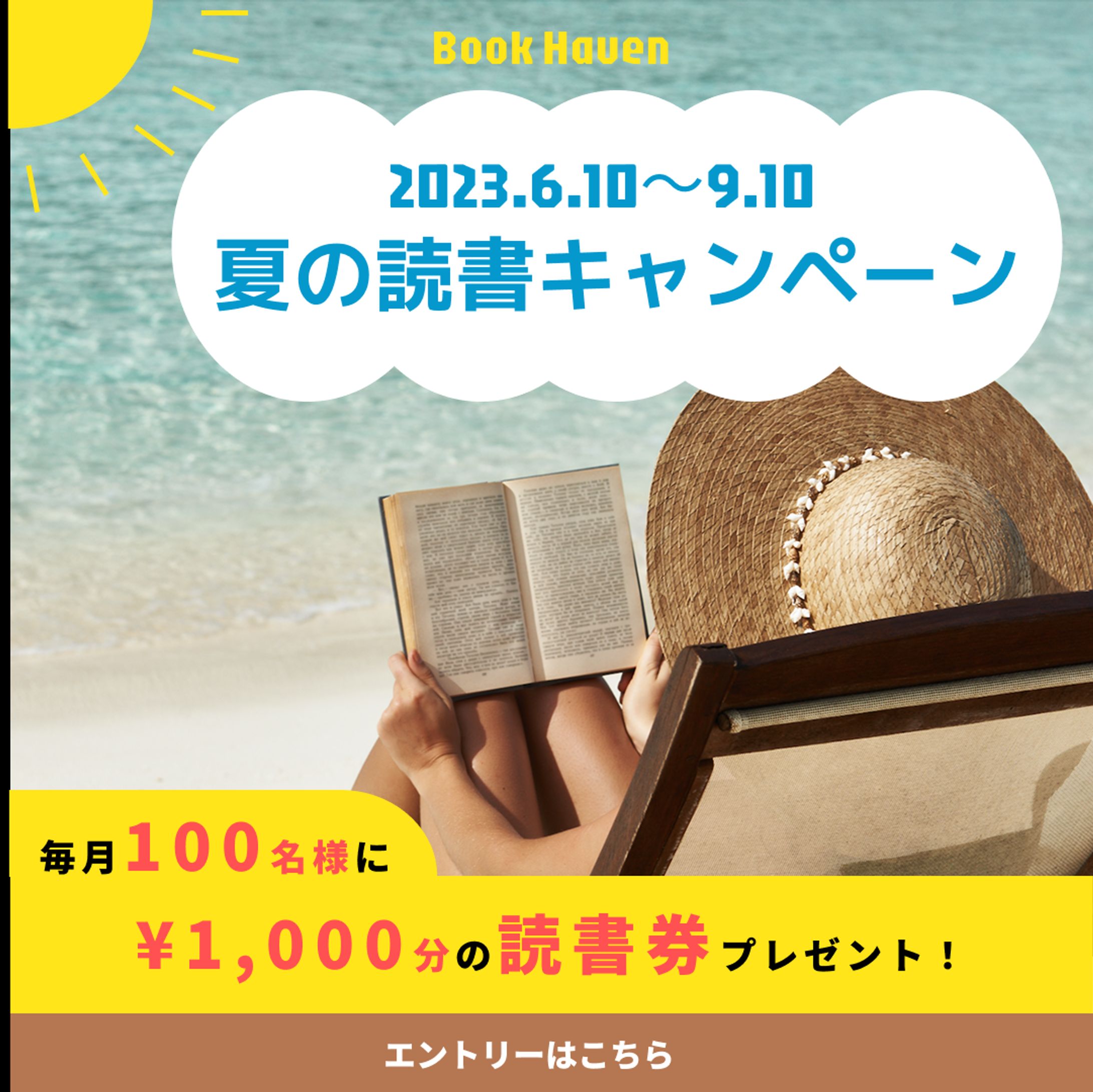 Book Heaven バナー-1