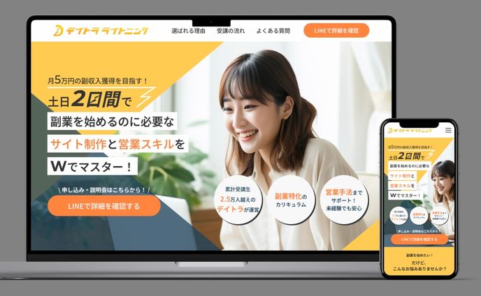 webデザイン、lp