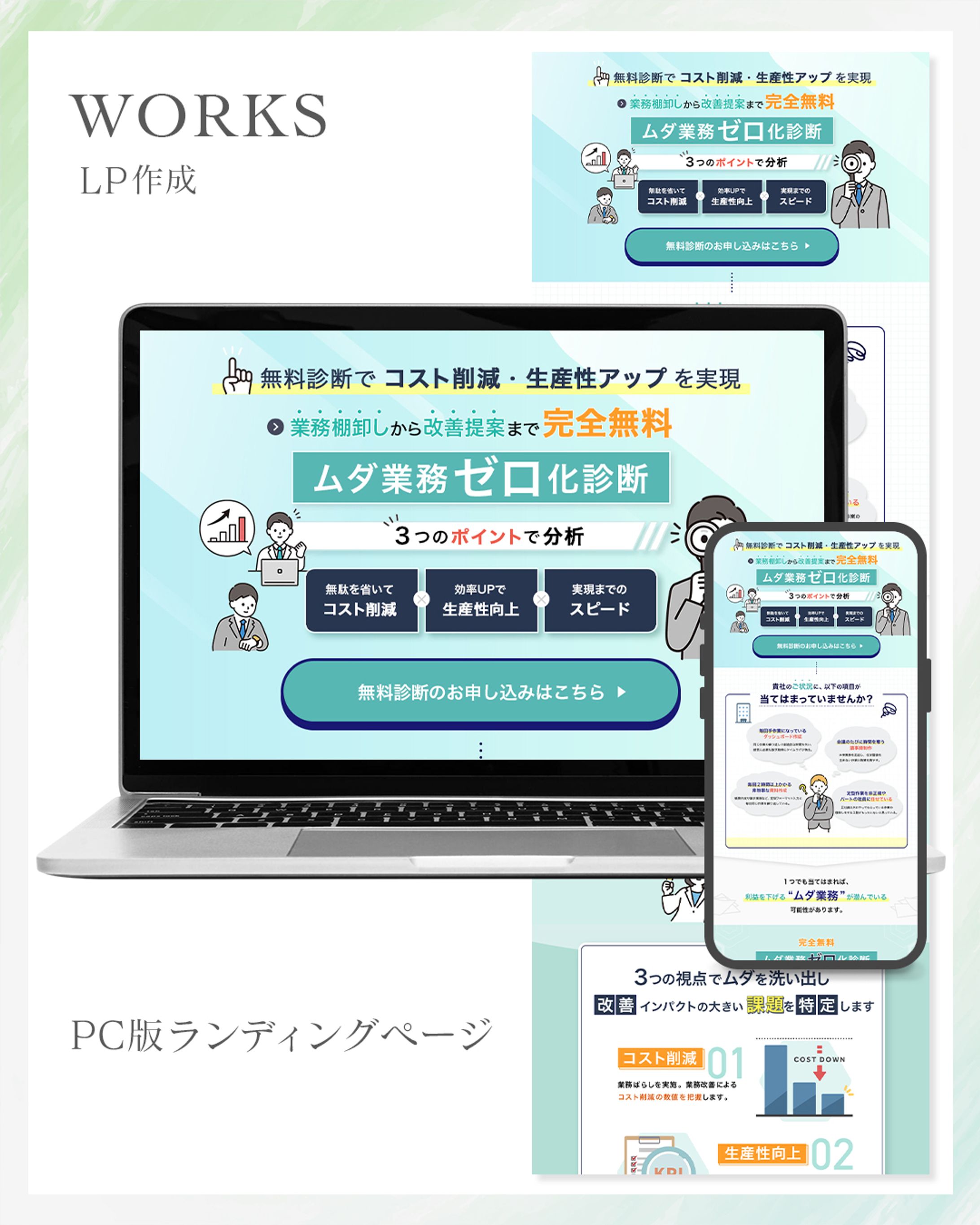 株式会社BAAS様　LP-1