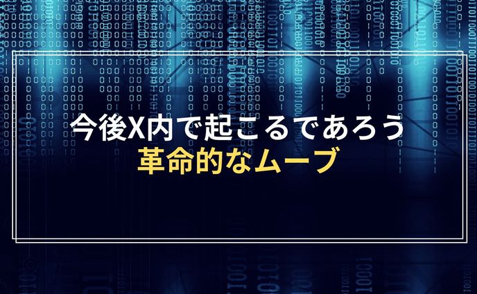 長文ツイートをスライド化