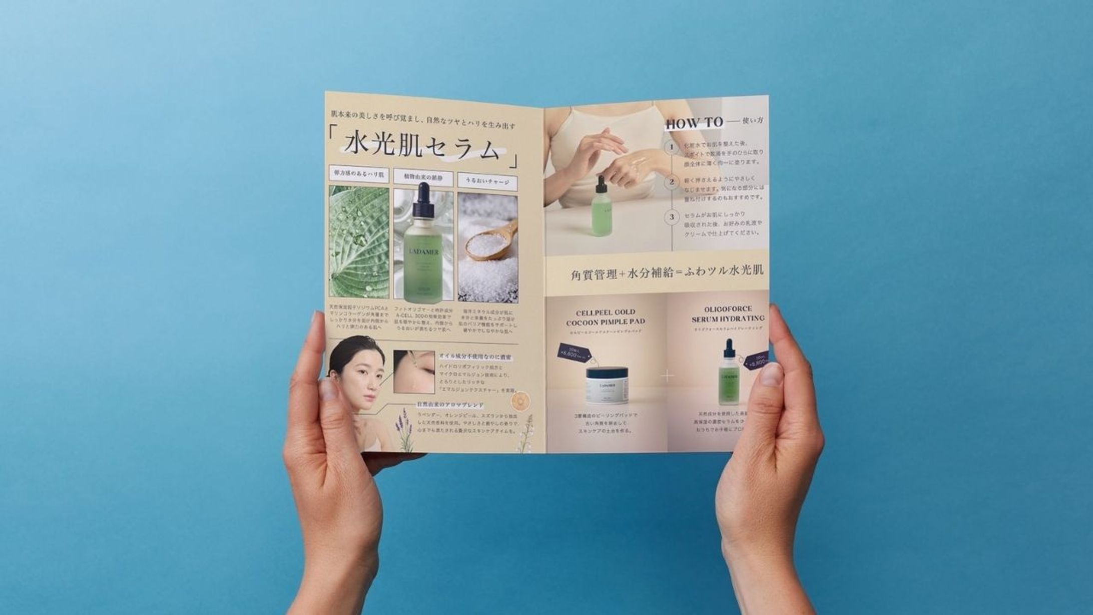 韓国スキンケアブランドの商品パンフレット-1