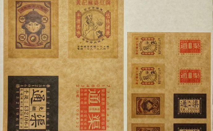 雑貨、線あり