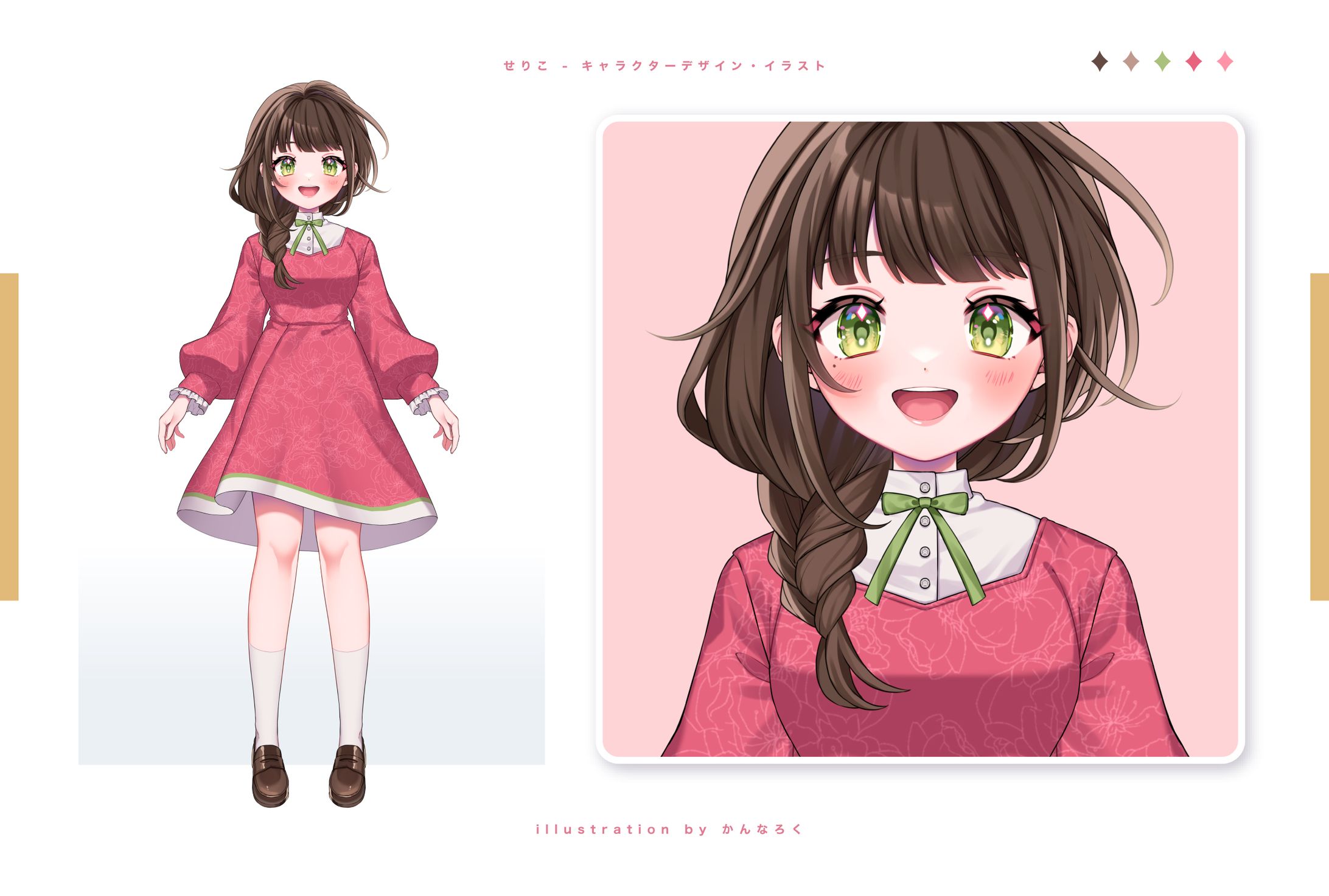 【Live2D立ち絵・ｷｬﾗｸﾀｰﾃﾞｻﾞｲﾝ】せりこ様-1