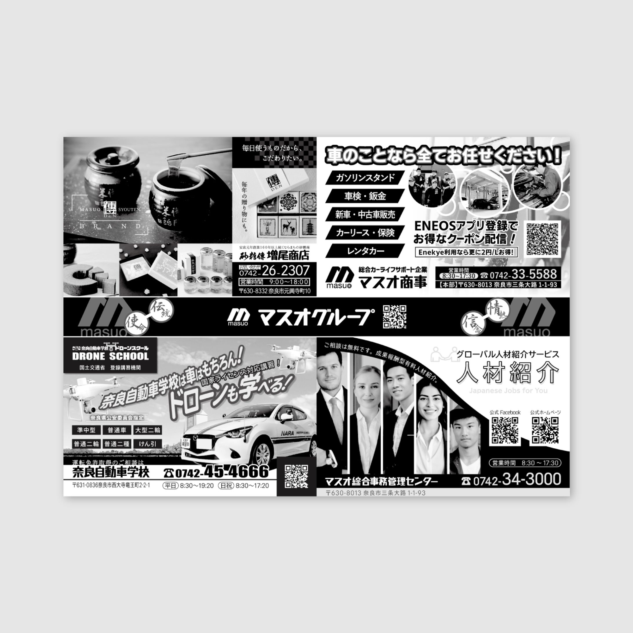 202410インハウス＿広告-1