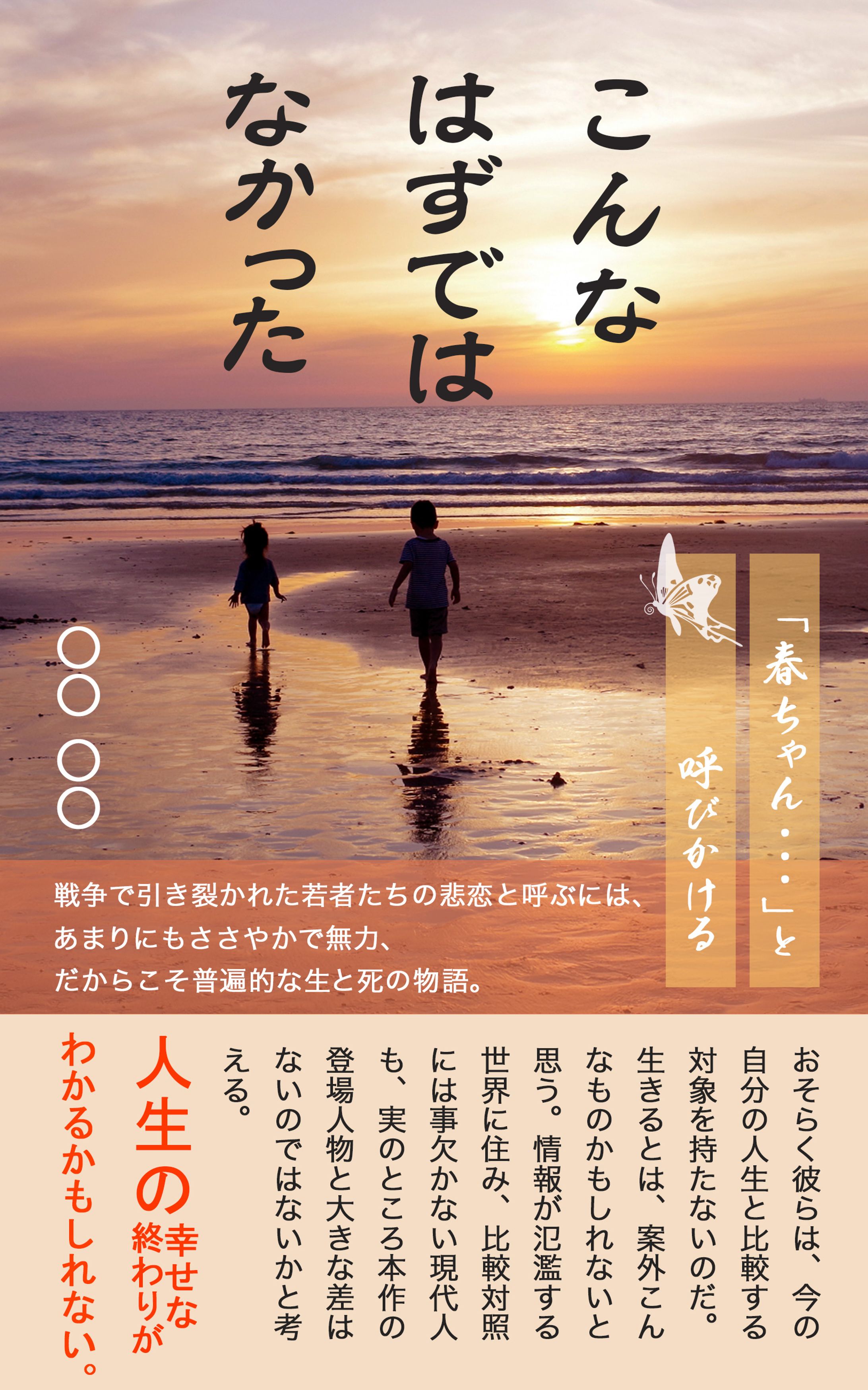 電子書籍：文学小説-1