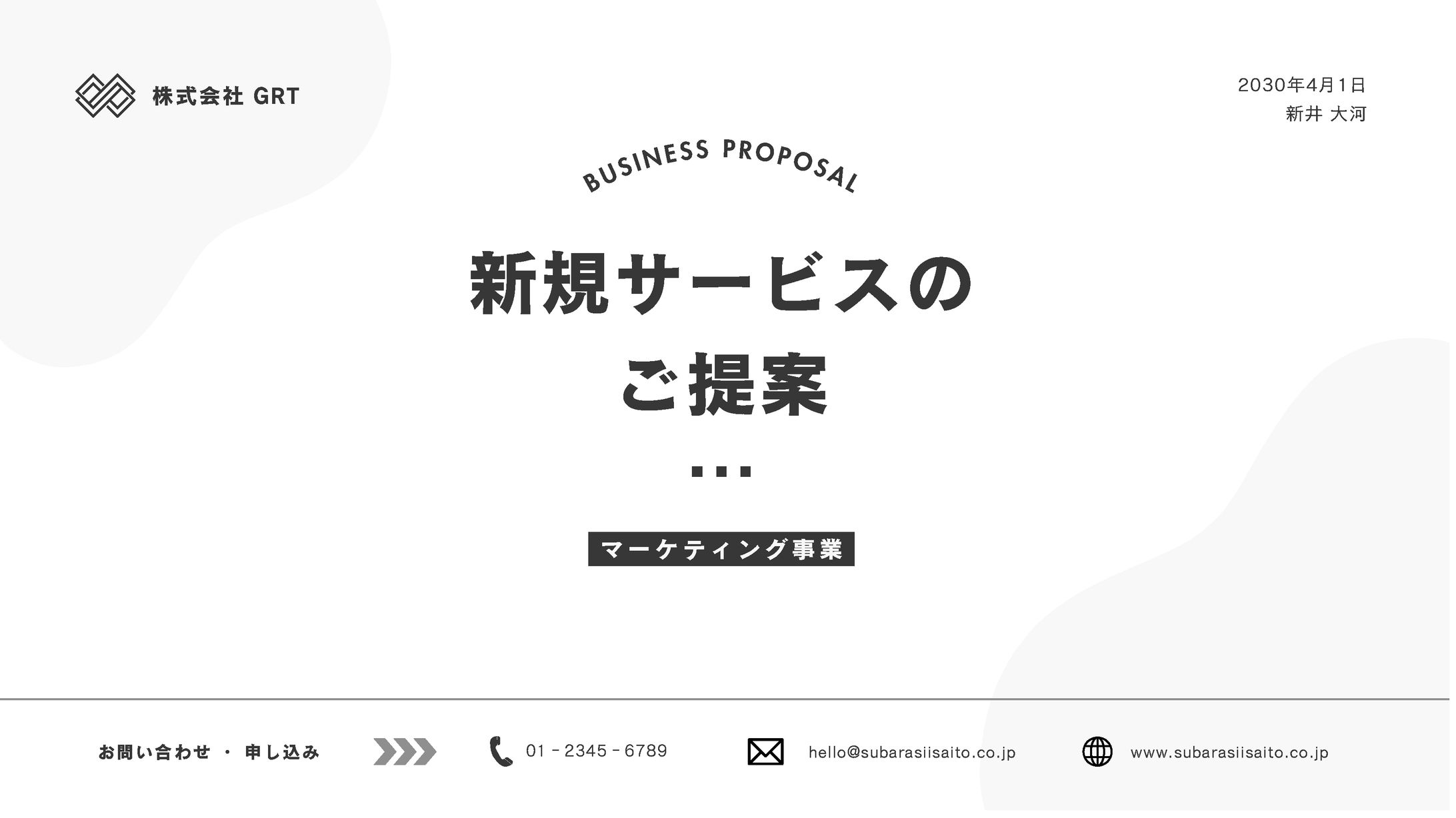 資料作成　企業サービス説明-1