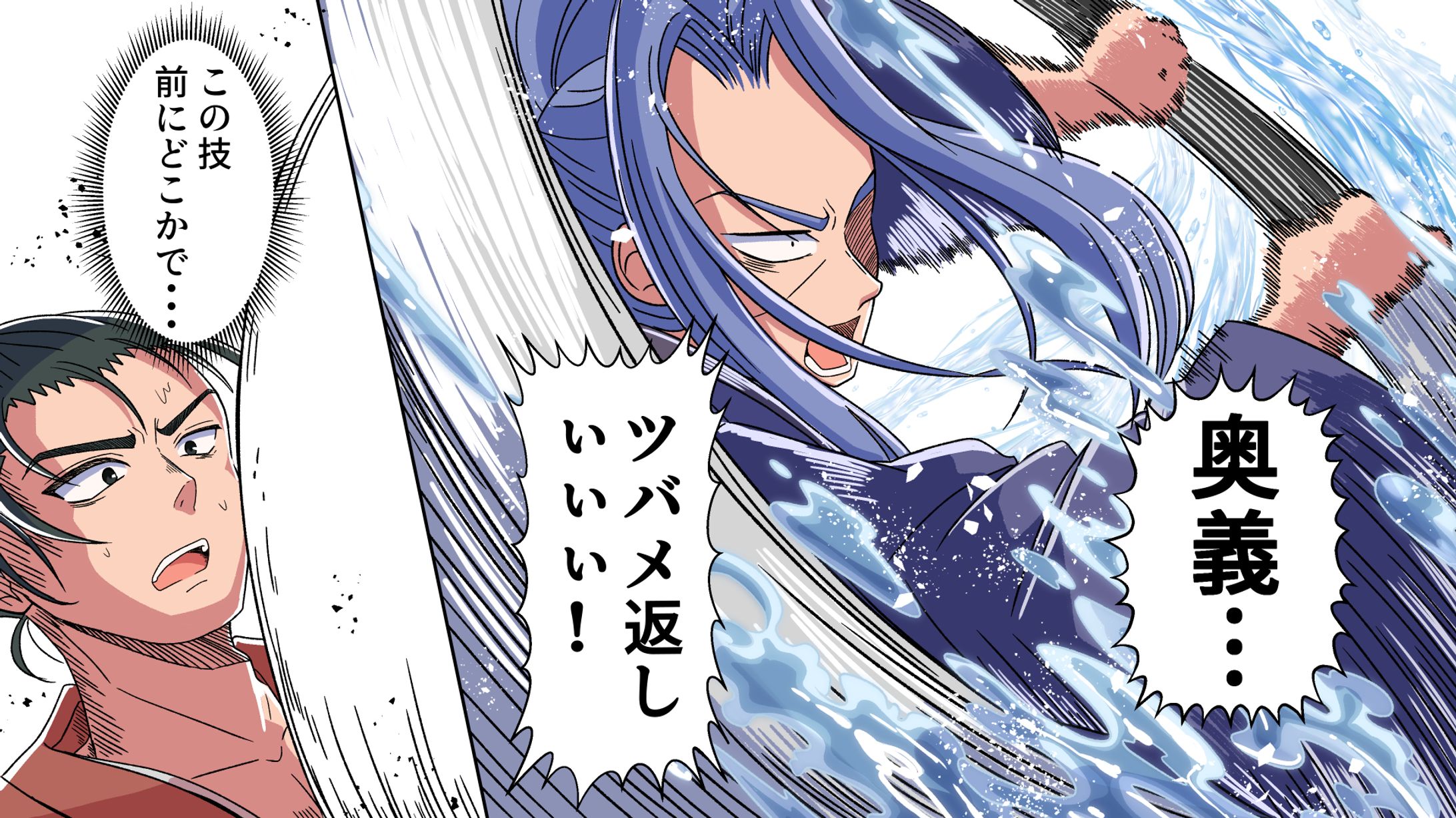 YouTube用漫画　カット（一部掲載）-1