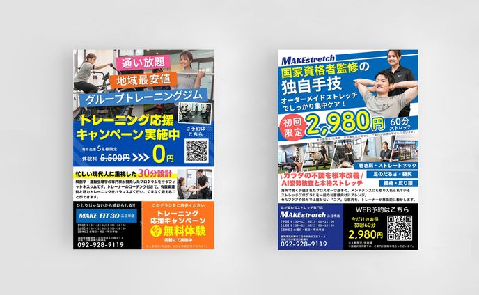 【制作実績】株式会社MAKE様_フライヤー