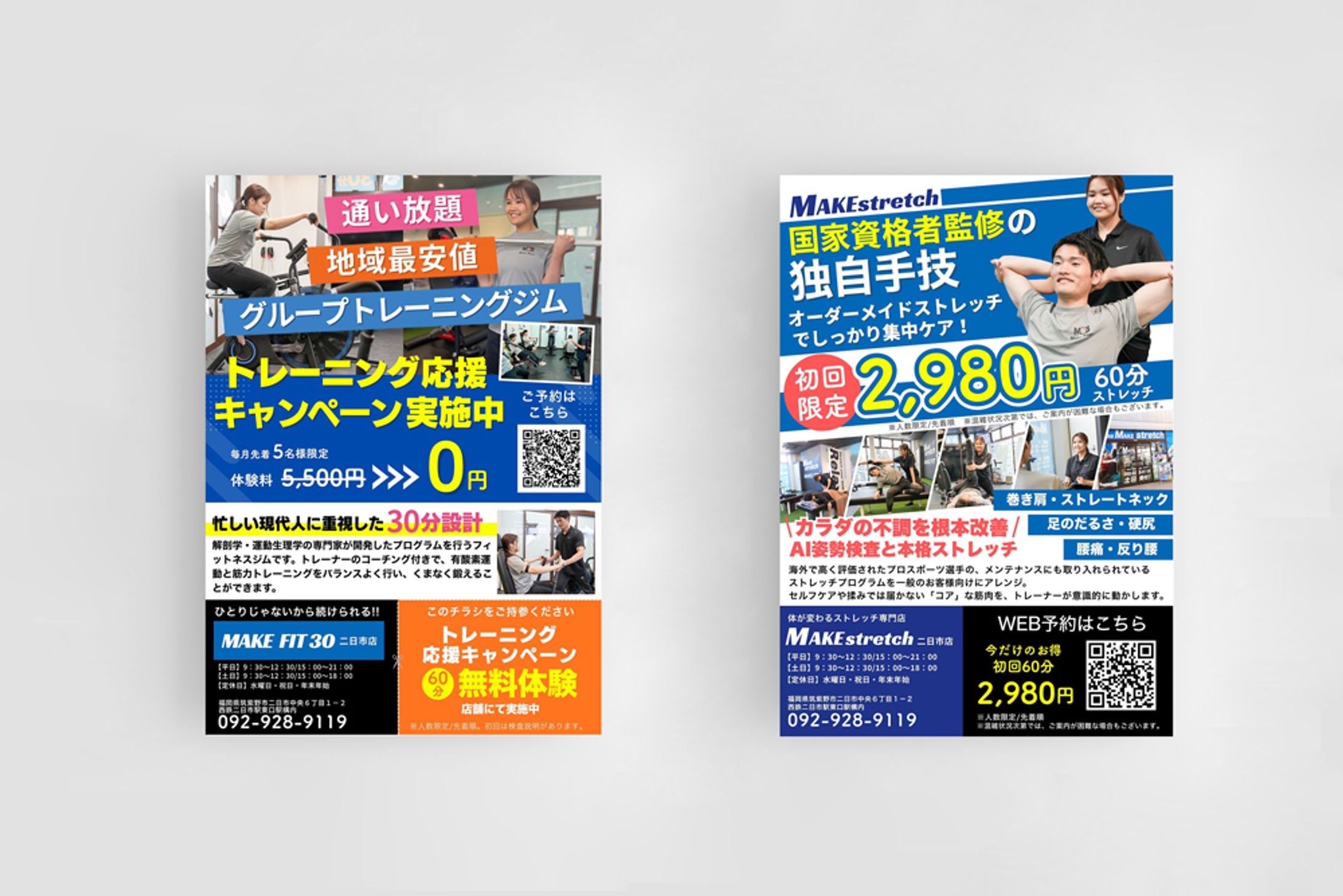 【制作実績】株式会社MAKE様_フライヤー-1
