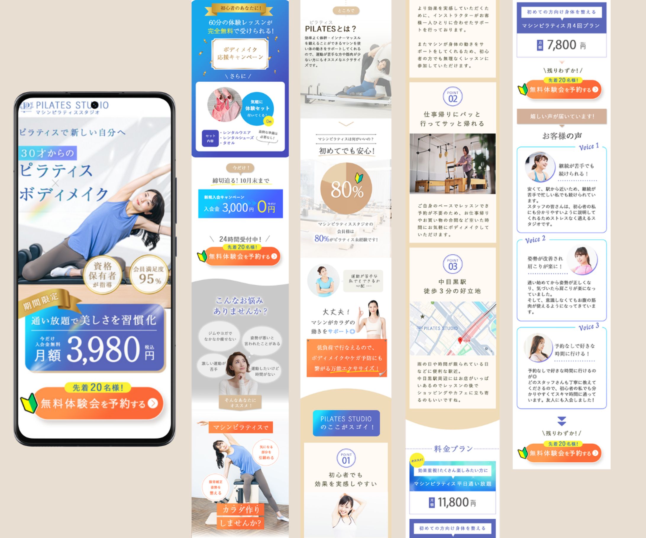 【LP】ピラティス　無料体験集客LP-1