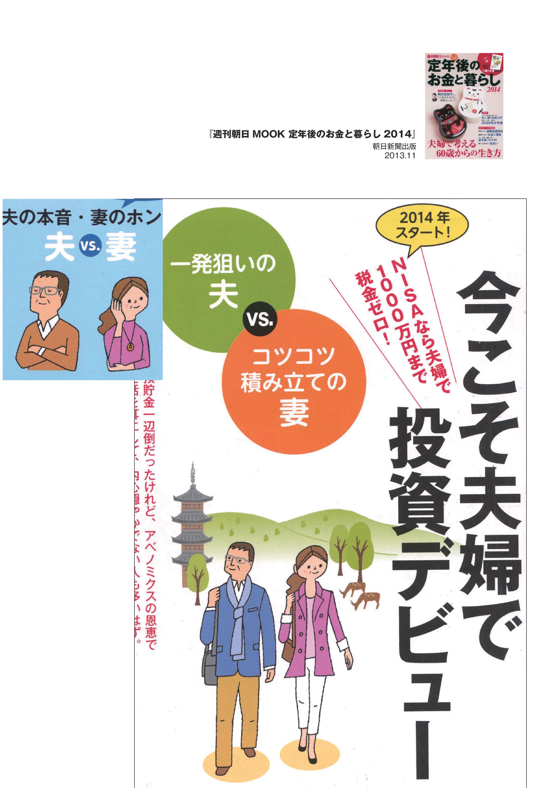 経済ムックイラスト-1