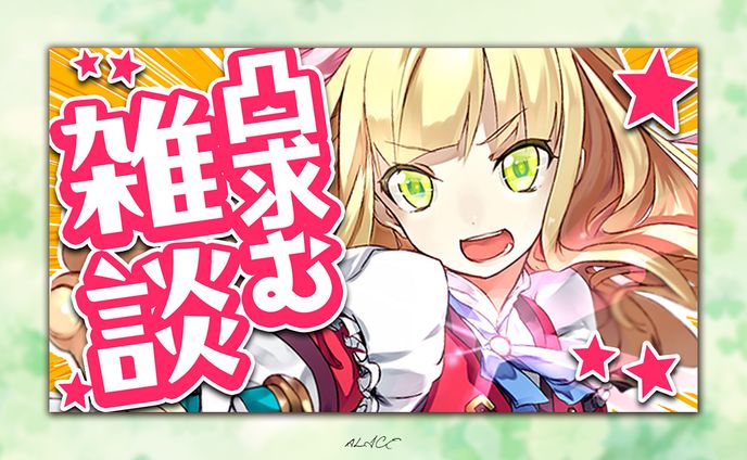 自主制作　雑談