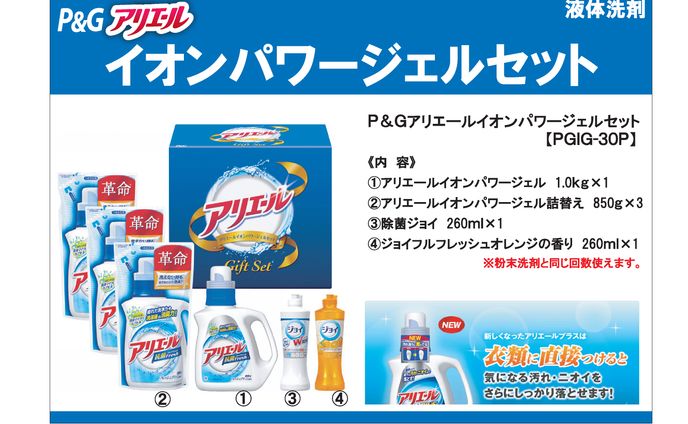 アリエールPGIG店内pop