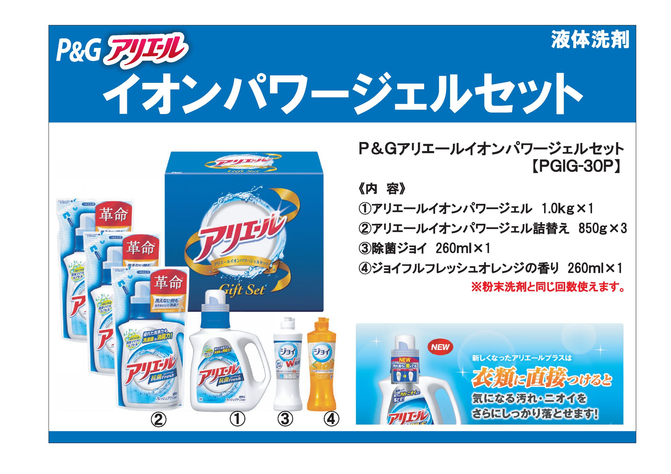 アリエールPGIG店内pop-1