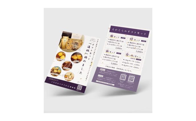 飲食店・和モダン｜チラシ