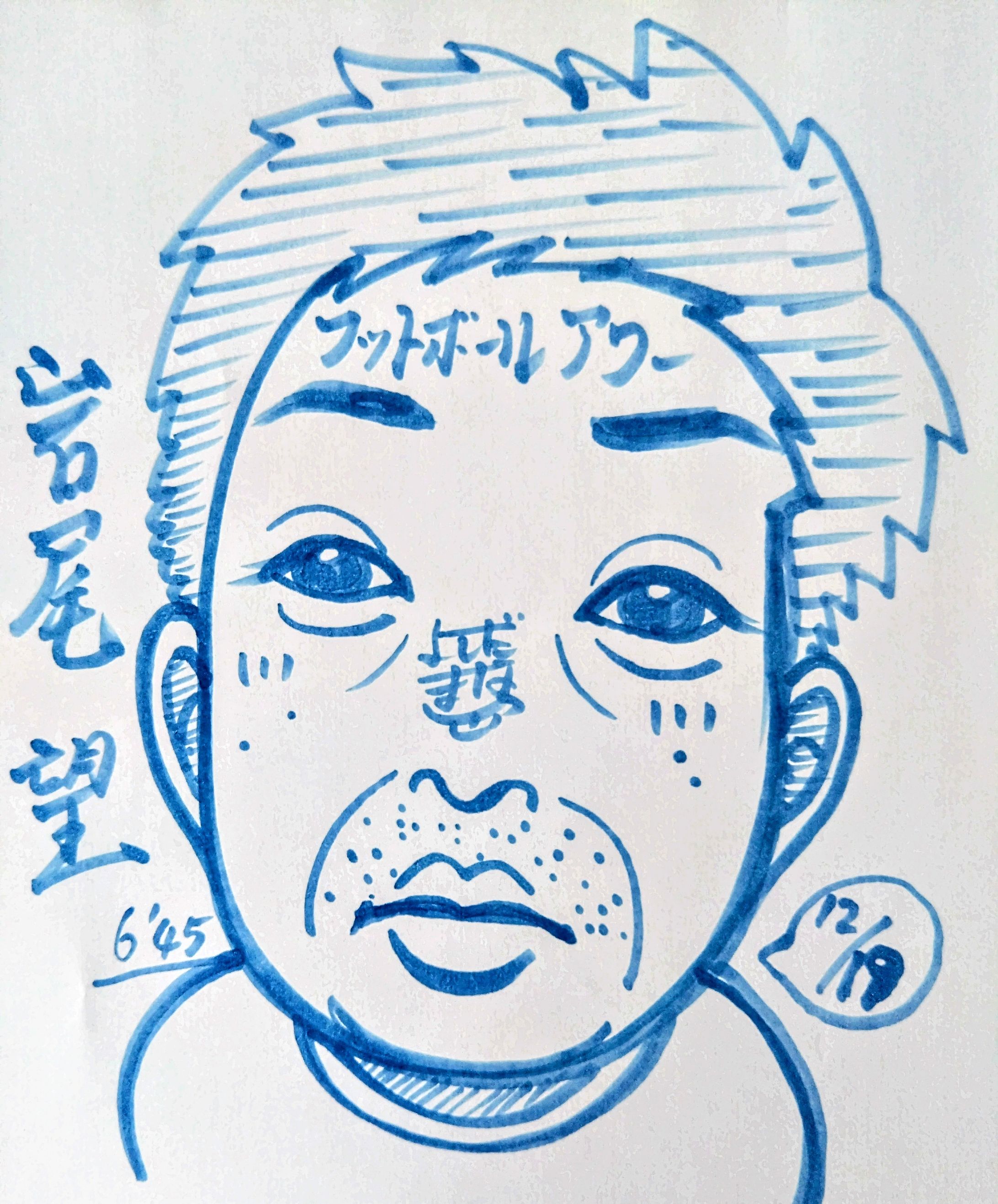 バースデー似顔絵(岩尾望さん)-1