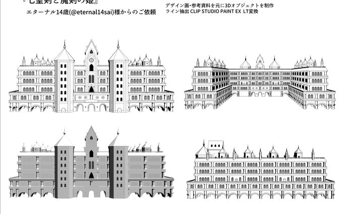 お仕事　洋館