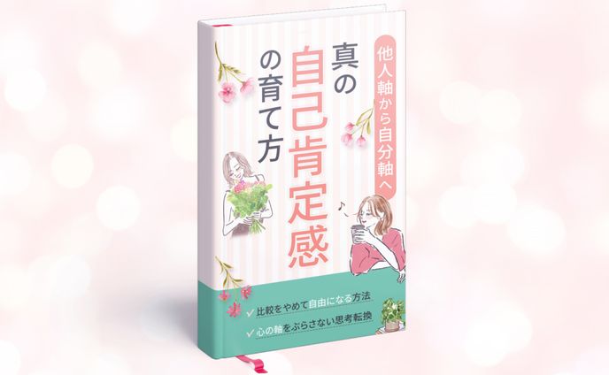 【コンペ採用】自己啓発本　電子書籍表紙