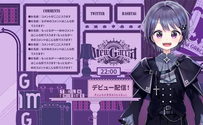 配信画面_ミュウ・ガルシア