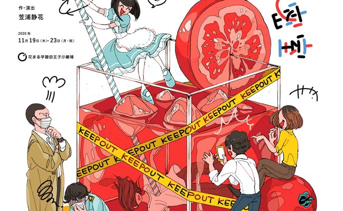 フライヤー制作　やみ・あがりシアター　番外公演  「完全な密室」