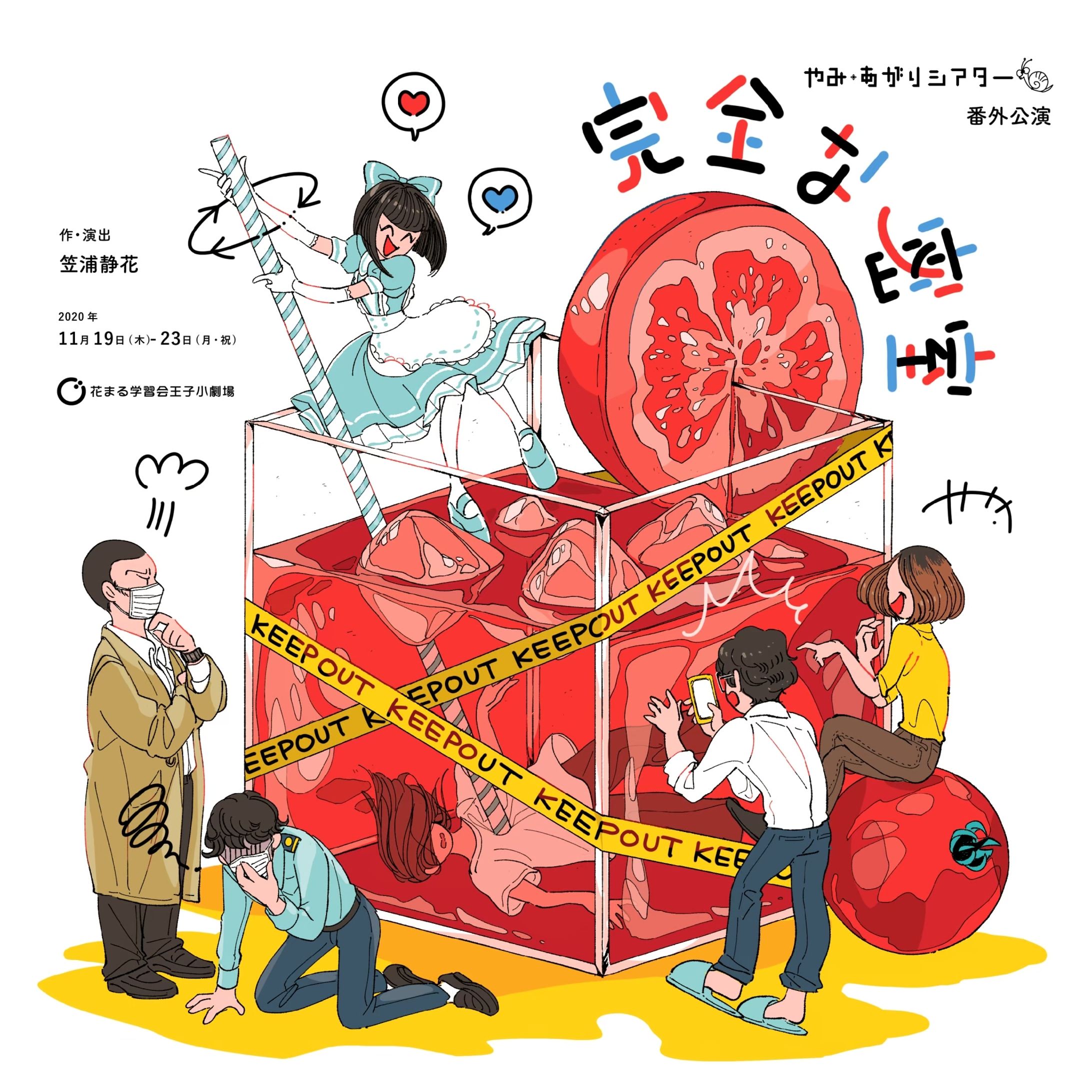 フライヤー制作　やみ・あがりシアター　番外公演  「完全な密室」-1