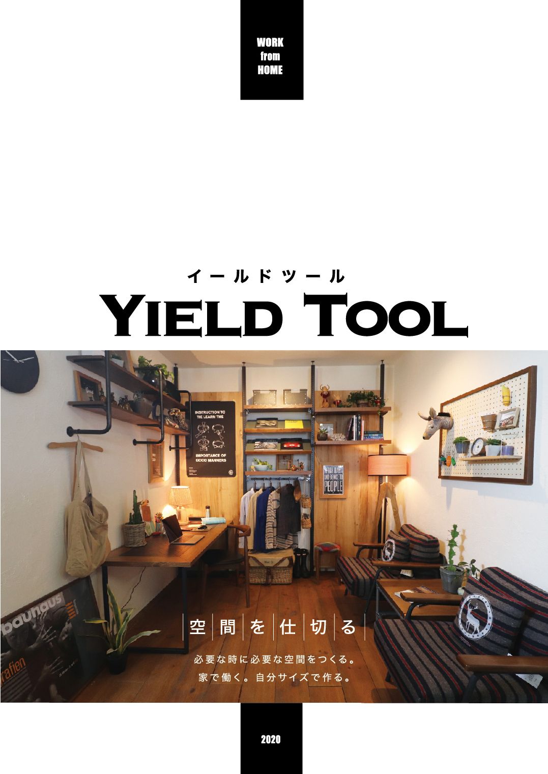 PREA インテリアデザイン カタログ 8425c27c0ebba2b721ed352a76d6c4