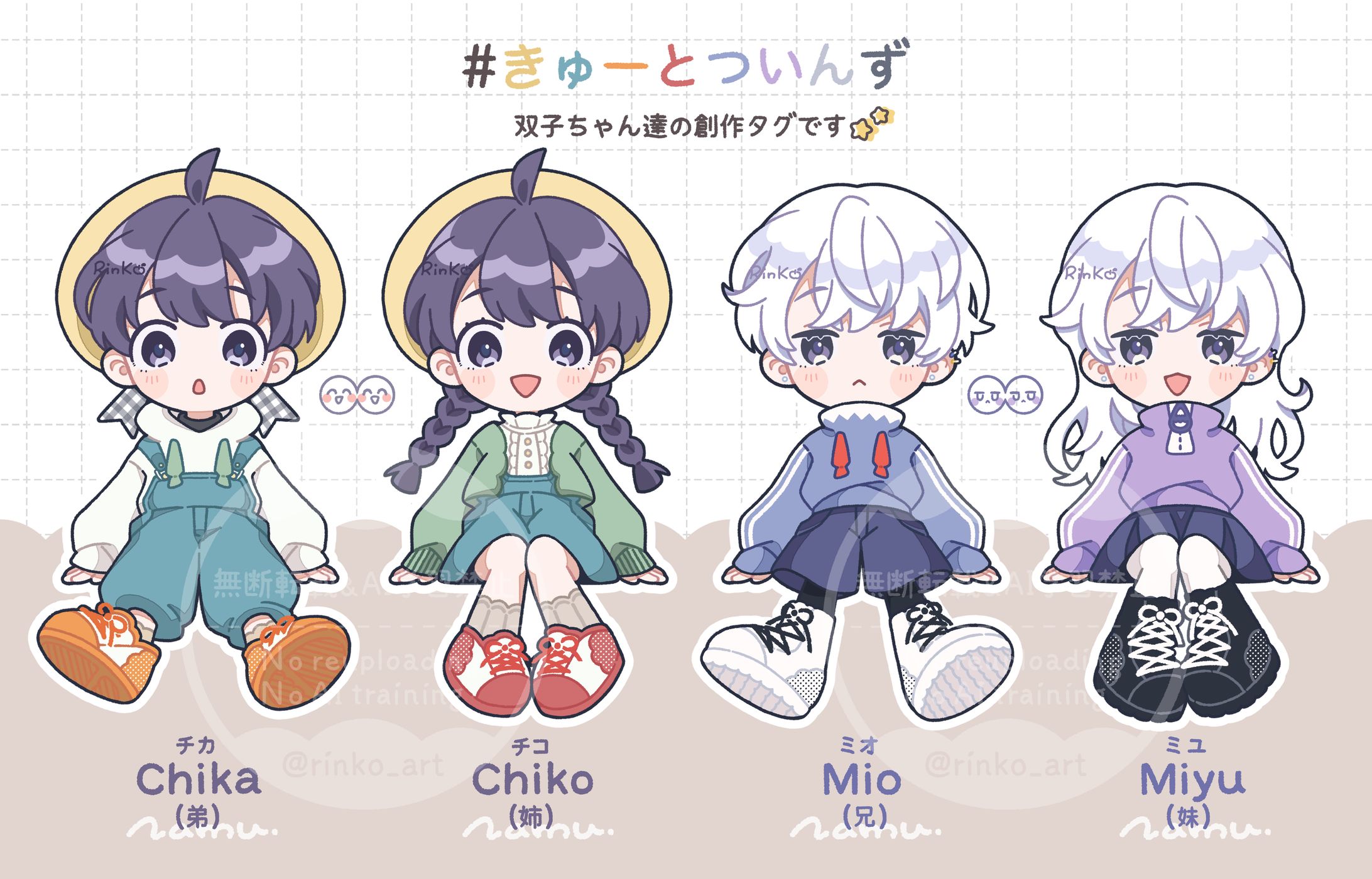 【創作イラスト】きゅーとついんず-1